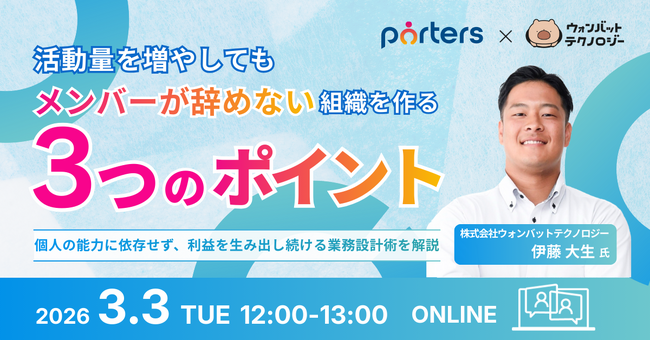 活動量を増やしてもメンバーが辞めない組織を作る3つのポイント