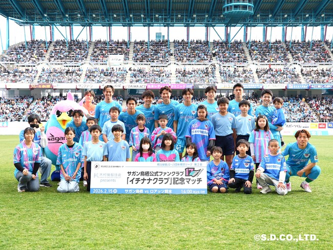 【イベントレポート】2月15日サガン鳥栖vsロアッソ熊本戦で「木村情報技術presents イチナナクラブ記念マッチ」として協賛