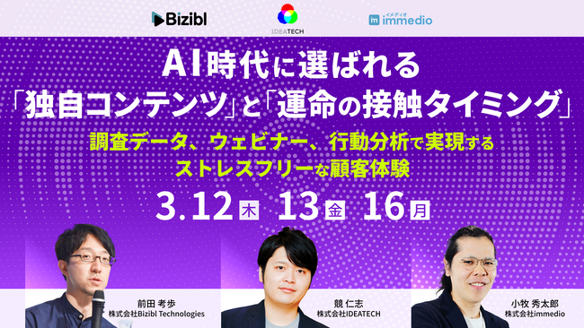 AI量産時代に問う「独自コンテンツ」と「接触タイミング」の再設計