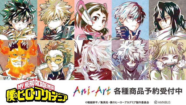 アニメ『僕のヒーローアカデミア』のトレーディング Ani-Art 第9弾 アクリルスタンドなどの受注を開始！！アニメ・漫画のオリジナルグッズを販売する「AMNIBUS」にて