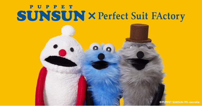 「パペットスンスン」×P.S.FA夢のコラボが実現！入卒園・入学式向けコレクションを発売！