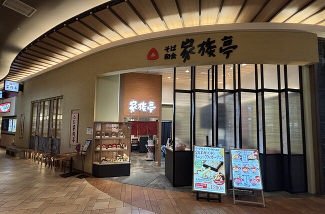 【家族亭】家族亭 イオン神戸北店 2月19日(木)リニューアルオープン