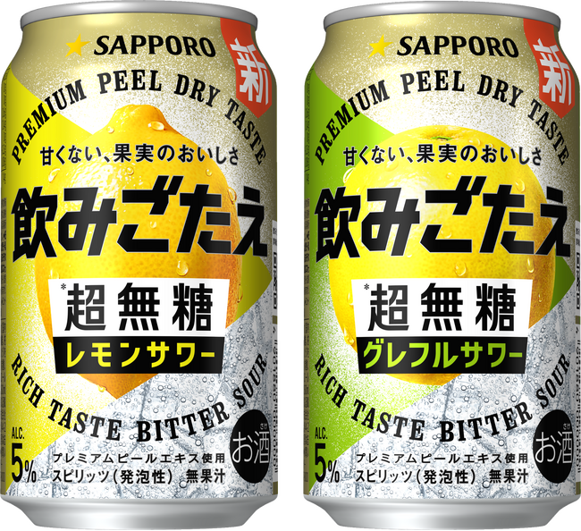 「サッポロ 飲みごたえ＜超無糖＞」 3月17日(火)新発売