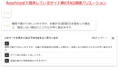 FAQ導線バリエーション FAQ導線バリエーション