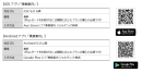 「乗換案内」アプリダウンロード