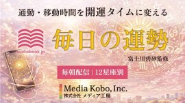 毎朝配信 毎朝配信