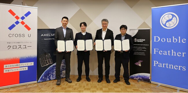 アークエッジ・スペース、宇宙ビジネス分野におけるアフリカ市場での共創を目的としたコンソーシアムを設立