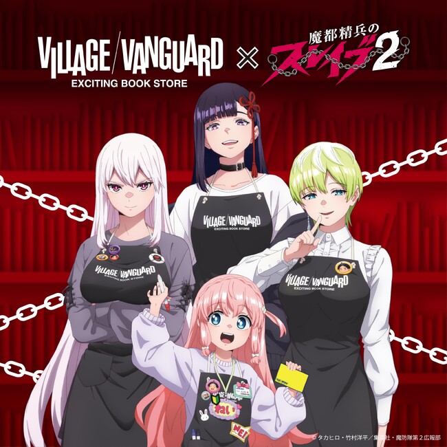 TVアニメ『魔都精兵のスレイブ２』ヴィレッジヴァンガード限定商品発売決定！！