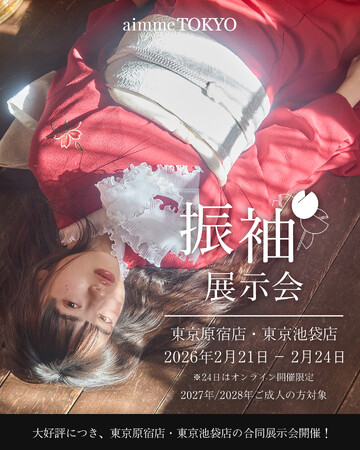 【池袋店での先行開催が大好評につき】aimme東京 池袋店・原宿店 合同展示会 開催決定！