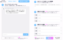 工学院大学、二上武生教授（教育推進機構）、「答えを出さない」キャリア支援生成AIの開発に学術アドバイザーとして参画