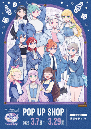 『ラブライブ！スーパースター!!』のポップアップストア　「～Fly! MUSIC WORLD♪～AFTER PARTY☆」　渋谷モディ7階で3月7日より期間限定オープン！
