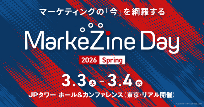 イー・エージェンシー、Amplitude Analytics合同会社と共同で「MarkeZine Day 2026 Spring」にプラチナスポンサーとして協賛・登壇