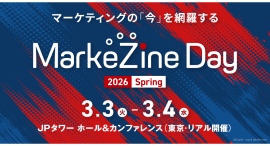 イー・エージェンシー、Amplitude Analytics合同会社と共同で「MarkeZine Day 2026 Spring」プラチナスポンサーとして協賛 イー・エージェンシー、Amplitude Analytics合同会社と共同で「MarkeZine Day 2026 Spring」プラチナスポンサーとして協賛