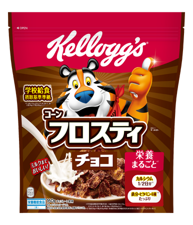 ケロッグの「コーンフロスティ」に待望のチョコレートフレーバーが登場！「コーンフロスティ チョコ」 、2月23日（月）より新発売