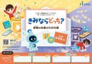 ワークブック(小学校中学年) ワークブック(小学校中学年)