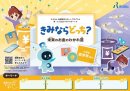 ワークブック(小学校低学年) ワークブック(小学校低学年)