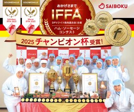 喜びのサイボク製造部スタッフ 喜びのサイボク製造部スタッフ