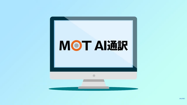 AI通訳【動画公開】電話対応を止めずに多言語対応｜電話のリアルタイム音声通訳・AI通訳システム「MOT AI通訳」