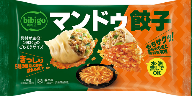 bibigoから水・油不要で焼ける新作マンドゥ登場、全13品の新商品・リニューアル品を発売