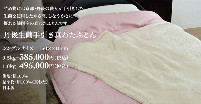 新生活のはじまりに、睡眠環境を見直す【昭和西川】そごう大宮店7階「春の家具・インテリアフェア」＜2月20日(金)～3月1日(日)＞