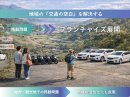 設立背景 設立背景