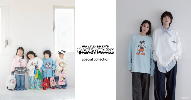 LOWRYS FARM KIDS とLFM(U)が世界中で愛されている『Disney』のスペシャルコレクションを2026 年2 月20 日（金）より発売