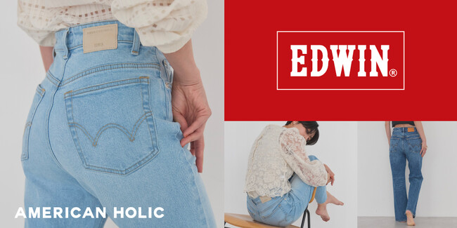 【AMERICAN HOLIC】日本が誇るデニムブランド『EDWIN』が初登場！刻印入りレザーパッチが映える別注デニムパンツを2月21日(土)発売