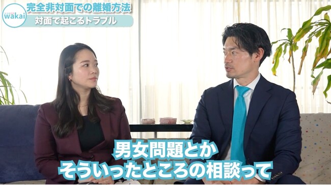 スマホ完結の離婚調停サービス「wakai」2月22日より公式YouTubeチャンネルを開設のお知らせ