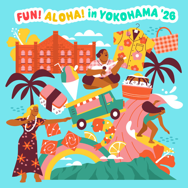 横浜赤レンガ倉庫で好評のハワイイベント「FUN! ALOHA! 2026 in YOKOHAMA」が開催決定！