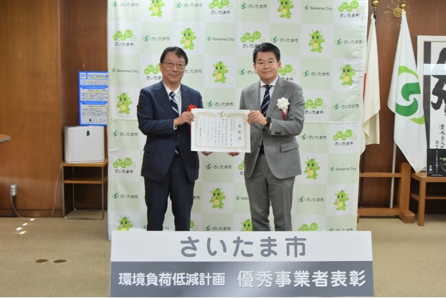 令和7年度「さいたま市環境負荷低減計画優秀事業者」として表彰