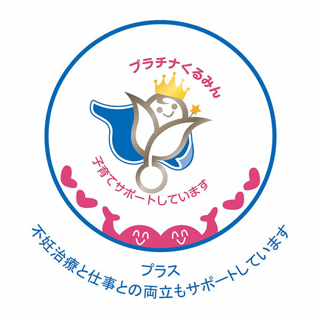 邦船社初、「プラチナくるみんプラス」認定を取得