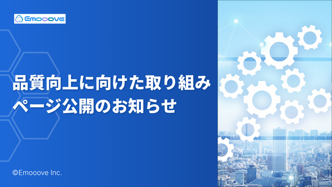 新時代の営業を提案するEmooove、営業代行の