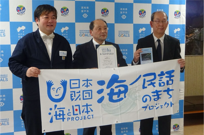 海ノ民話アニメーション「クジラとイノシシ」が完成！アニメ監督が高知県室戸市 植田壯一郎市長を表敬訪問し「海ノ民話のまち」に認定　完成アニメーションをお披露目しました