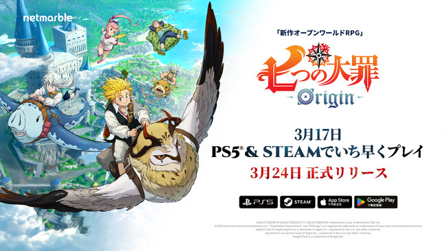 新作アニメーションオープンワールドRPG『七つの大罪：Origin』、「ABEMA」でのTVアニメ「七つの大罪」無料一挙放送に合わせて、ホロライブ所属「百鬼あやめ」さんとの同時視聴会を開催！
