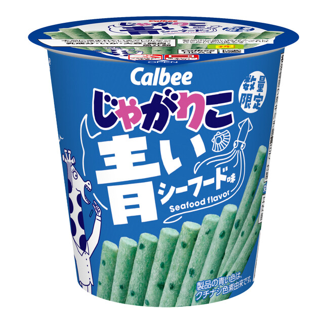 SNSを中心に話題になった青い「じゃがりこ」が待望の復活！魚介のうま味を詰め込んだ、青い海の幸の味わい『青いじゃがりこシーフード味』