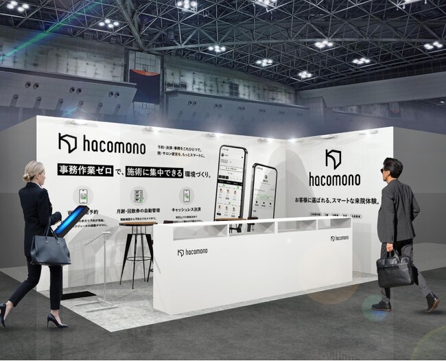 hacomono、「第7回 からだケアEXPO 東京」に出展整体・リラクゼーション業界のデジタル化を推進