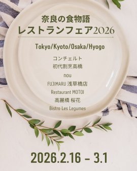 フェア紹介画像