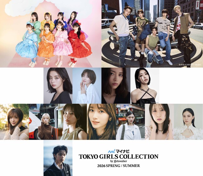 【マイナビ TGC 2026 S/S】メインアーティストにCUTIE STREET、TGC初出演のCORTISが決定!メインモデルには池田エライザ、そして櫻坂46と日向坂46から豪華メンバー7名も(ハート)