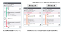 経路検索画面イメージ 経路検索画面イメージ