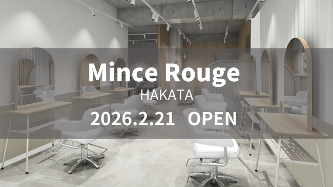美容室 Mince Rouge 博多店が2月21日(土)オープン