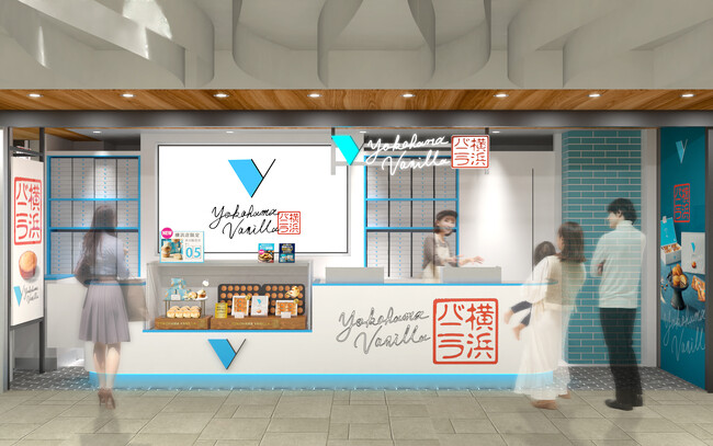 横浜バニラは、2026年2月22日(日)に【発売開始一周年】を迎えます