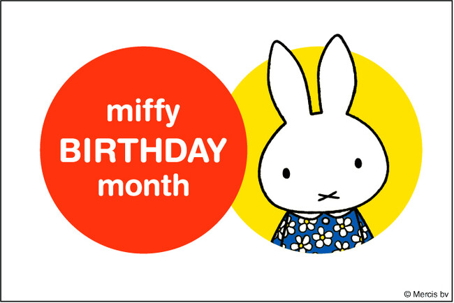 「ワクワクが、続々！」のハウステンボス　ミッフィーのお誕生日をみんなで盛大にお祝いし、幸せがさらに溢れる特別なひと月『ミッフィーバースデーマンス』開催【2026年5月29日(金)～6月28日(日)】