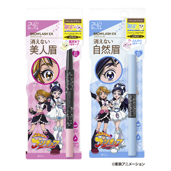 消えない2Wayアイブロウから「ふたりはプリキュア」限定コラボデザインが登場!2026年2月24日数量限定発売