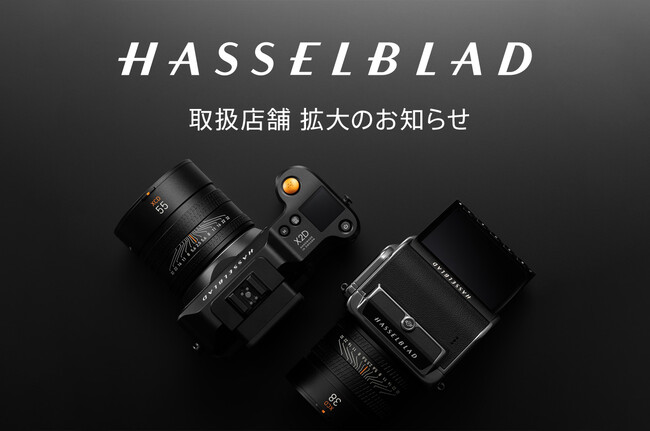 京都・四条河原町で1億画素の中判カメラを体感｜カメラのナニワ京都店でHasselbladの展示・販売を開始