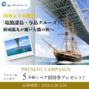 SNSキャンペーンバナー SNSキャンペーンバナー