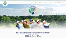 日本プロゴルフ選手権大会センコーグループカップ