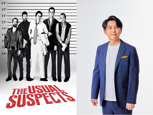 【「ネタバレしまくり！」トークイベント！】3月6日（金）『ユージュアル・サスペクツ』＜2週間限定＞全国上映 公開初日！アップリンク吉祥寺にて ジャガモンド斉藤さんによるトークイベントが開催！