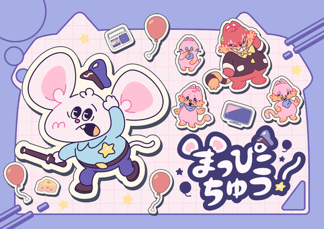 バンダイナムコエンターテインメントとPlott、80年代を風靡したアーケードゲーム「マッピー」のショートアニメ『まっぴーちゅう！』制作