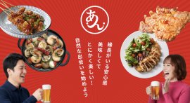 あんあんイメージ画像