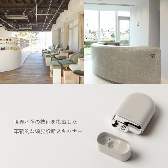 AI頭皮カメラでより詳しく分析！ukaサロンの一部の店舗、ヘッドスパ・エステメニューで実施